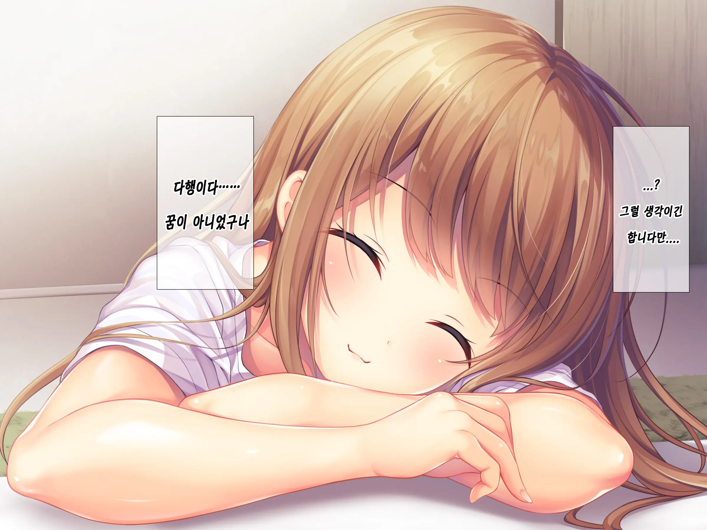 Horoyoi Kanojo | 호로요이 그녀